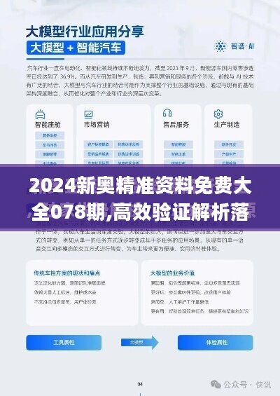 2025新奥原料免费大全，精选解释解析与落实策略