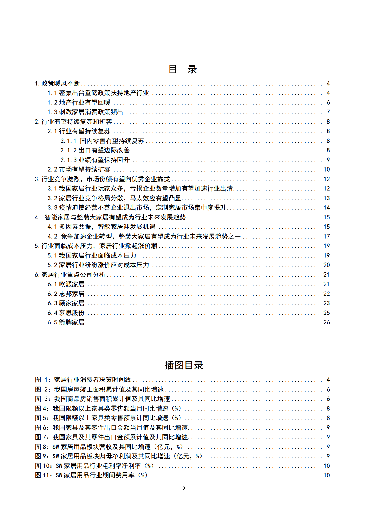 2025年正版资料免费大全中特，全面释义与落实策略