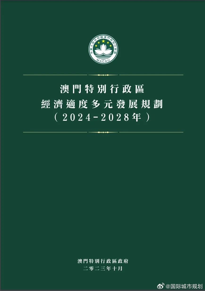 2025澳门与香港，全面贯彻解释落实，共创繁荣新篇章