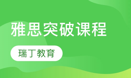 江北学雅思培训，开启留学与职业发展的新篇章