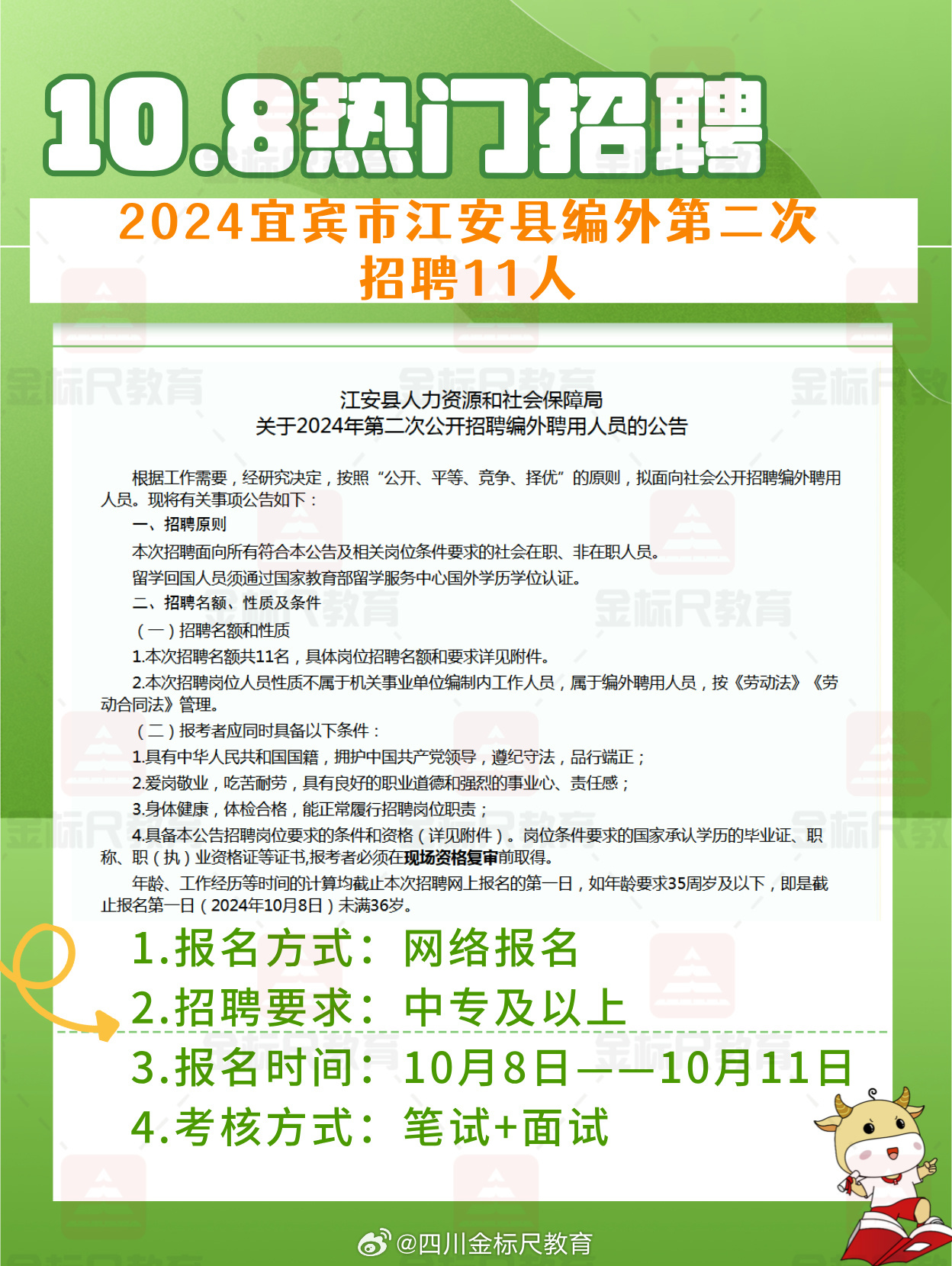 江安县人才网招聘信息网，汇聚本土人才，驱动县域经济发展