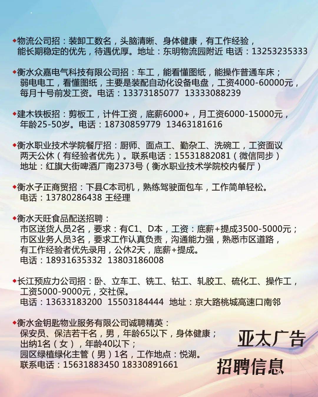 箭口招工最新招聘信息，开启职业生涯新篇章