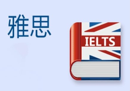 剑桥雅思培训学校，打造精英英语教育的领航者