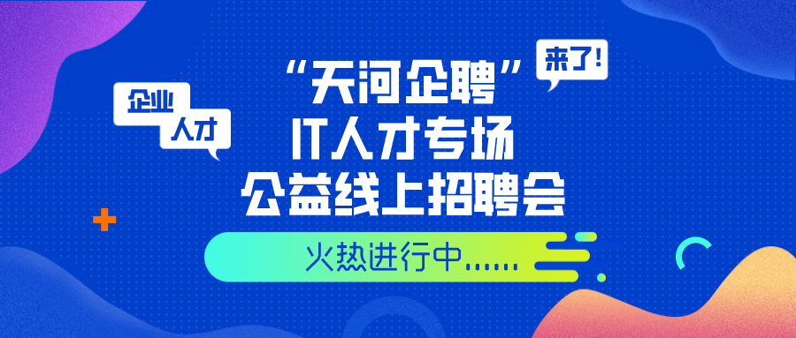 建德人才网官网，打造高效人才招聘与求职平台