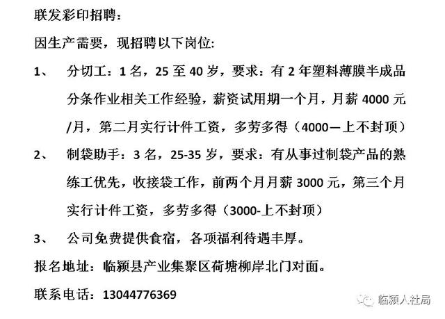 嘉峪关激光切割机厂招聘启事，携手共创智能制造新篇章