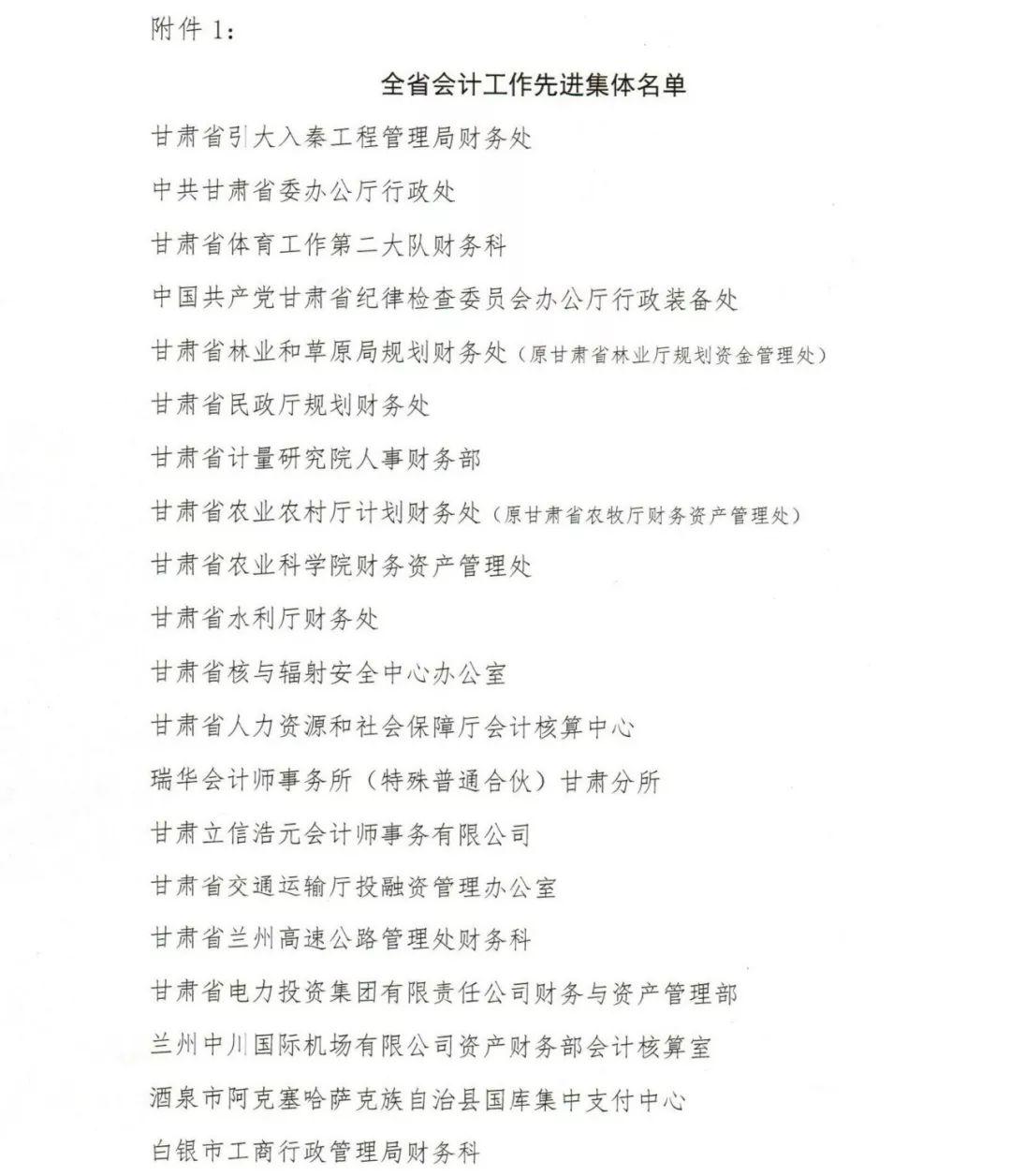 嘉峪关会计招聘网，构建会计人才与企业的桥梁