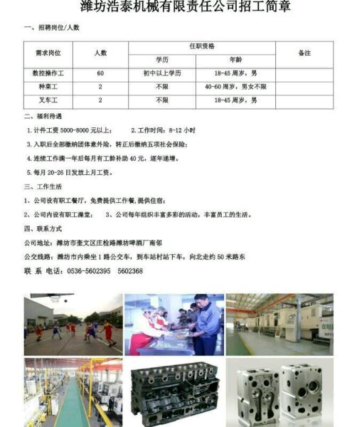 嘉兴模具人才市场招聘网，打造模具行业人才与企业的桥梁