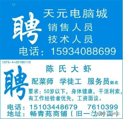 冀州最新招工招聘信息，开启职业发展新篇章