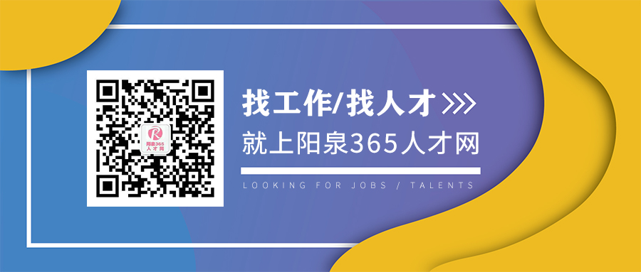 济阳人才网招聘网官网，打造高效人才对接平台