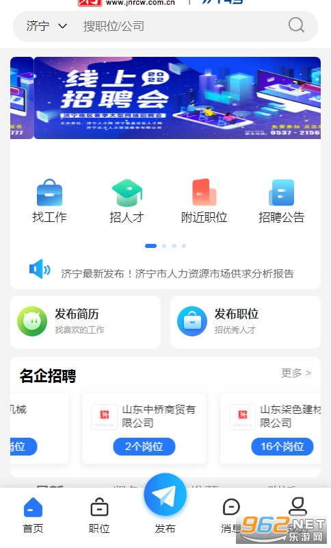 济宁招聘，人才网信息引领城市人才战略新篇章