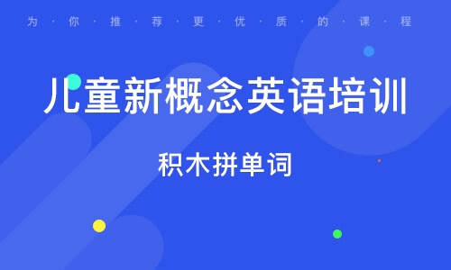 济宁万达英语培训班电话，开启英语学习新篇章