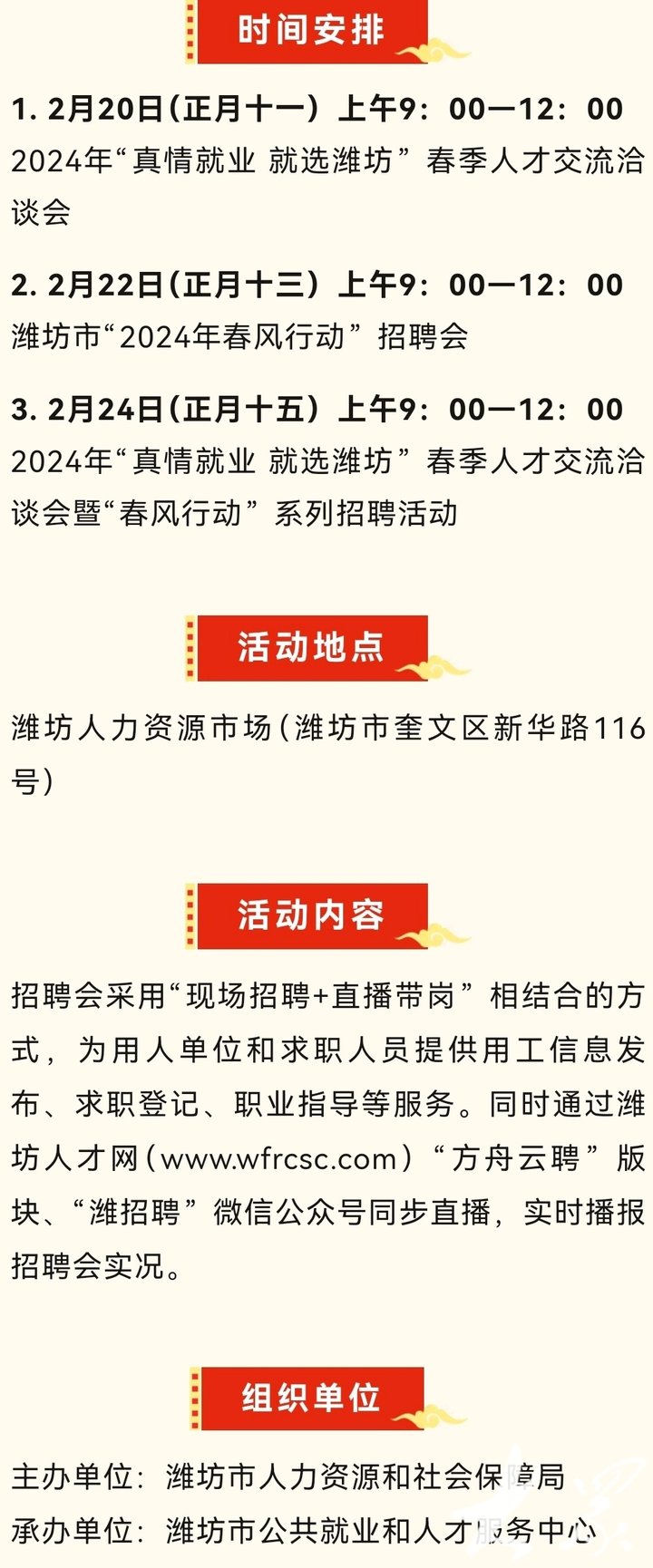 济宁人才网招聘信息，挖掘职业发展新机遇