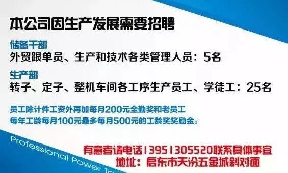 济宁电力人才招聘信息网，汇聚电力英才，共创绿色未来