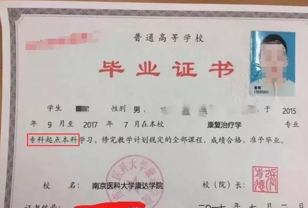 济南专升本学校，开启高等教育新篇章