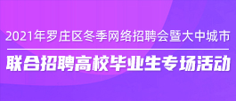 济南信息人才招聘，汇聚智慧，引领创新