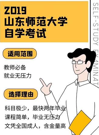 济南外省自考网官网，开启自考新篇章