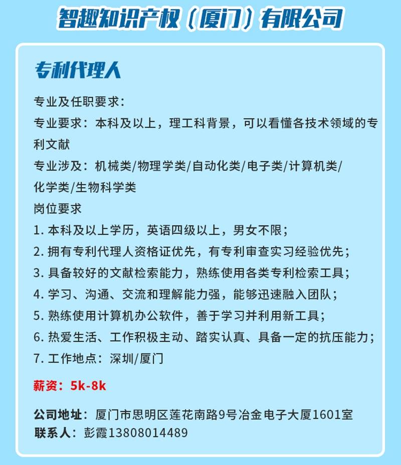 集美招工信息最新招聘