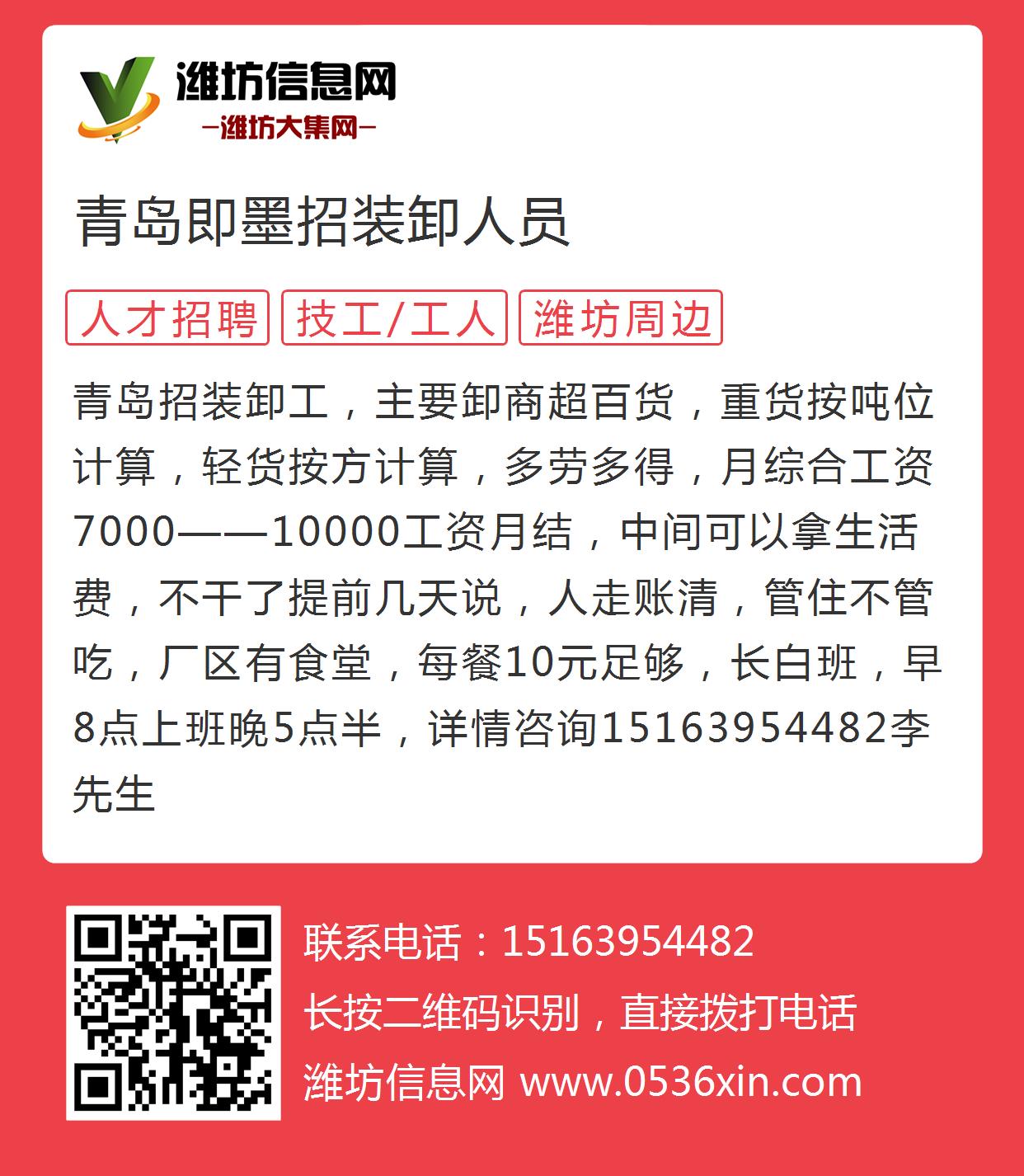 即墨人才招聘网招聘信息，汇聚英才，共创未来