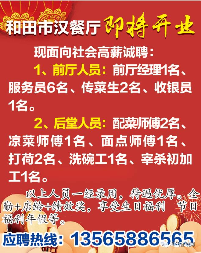 吉兴招工信息最新招聘，开启职业发展新篇章