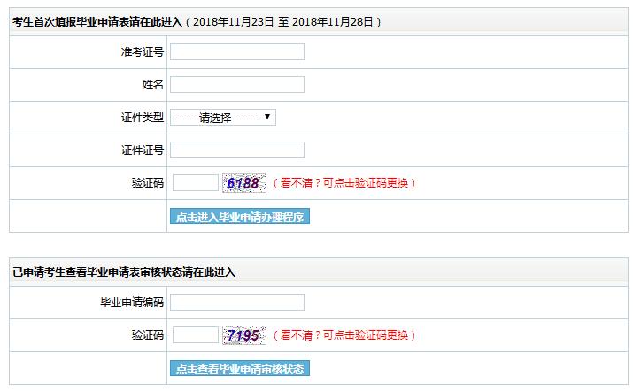 吉林自考网科目，探索自我提升的新途径