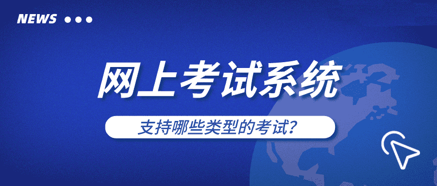 吉林自考网考试，提升自我，实现梦想的坚实平台