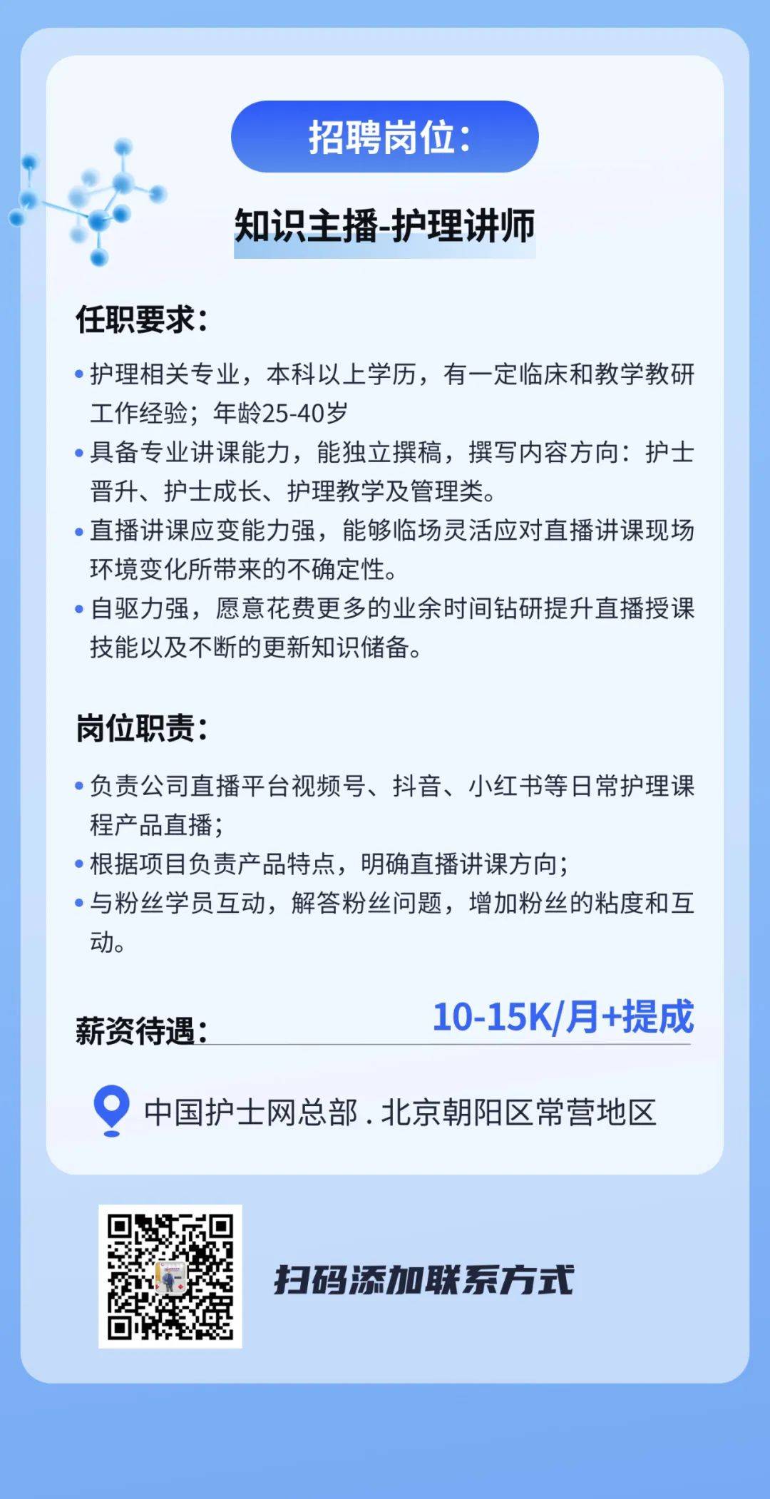 吉林市护士招聘，58同城助力医疗人才精准对接