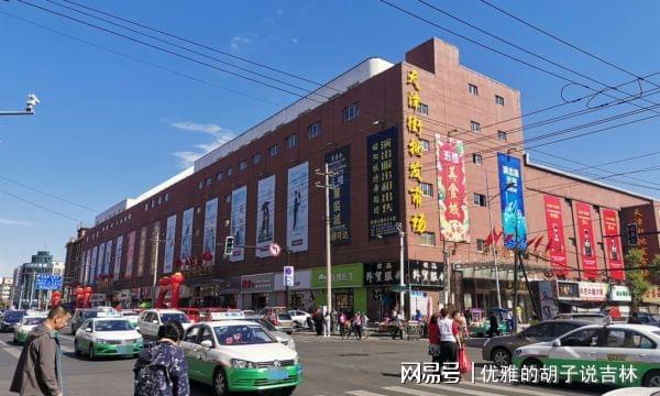 吉林市百货批发市场的繁荣与发展