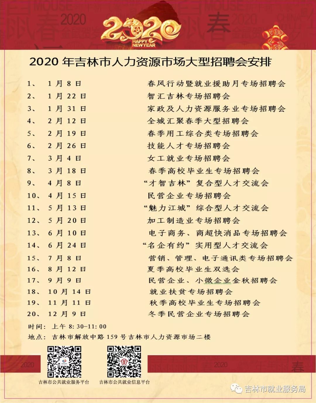 鸡西人才市场招聘网，连接企业与人才的桥梁