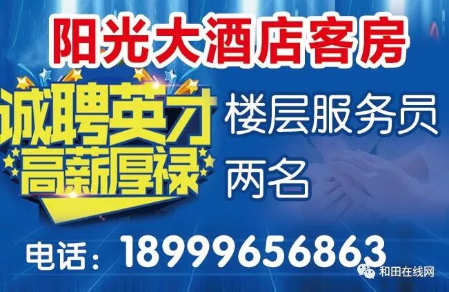 机场招工信息最新招聘，开启职业生涯的新篇章