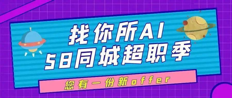 惠州市58同城网招聘，连接企业与人才的桥梁