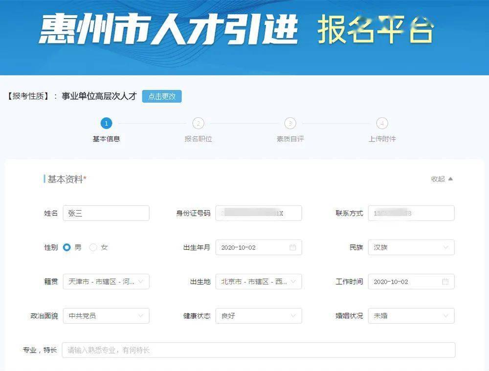 惠州人才招聘信息网，搭建企业与人才的桥梁