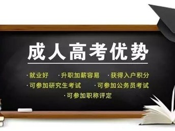 惠州高考自学考试网官网，开启自学成才的新篇章