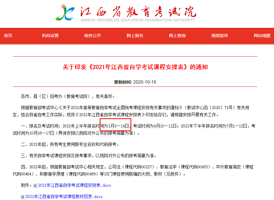 惠州高考自学考试网，开启知识之门的金钥匙