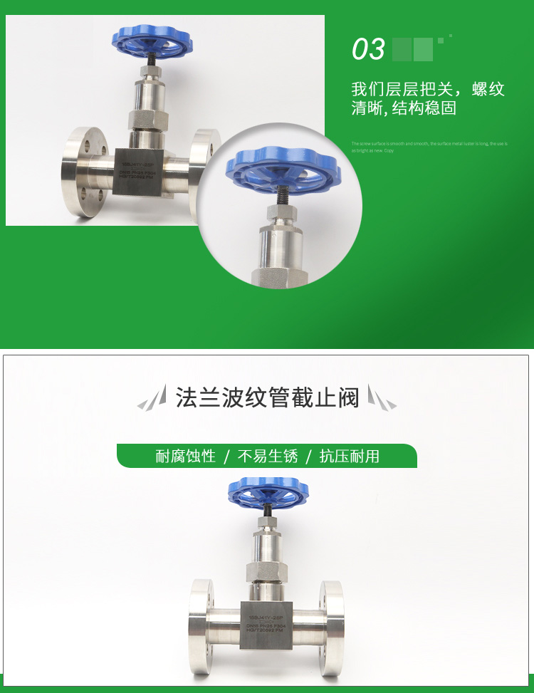 惠州不锈钢波纹管截止阀，品质与技术的完美融合