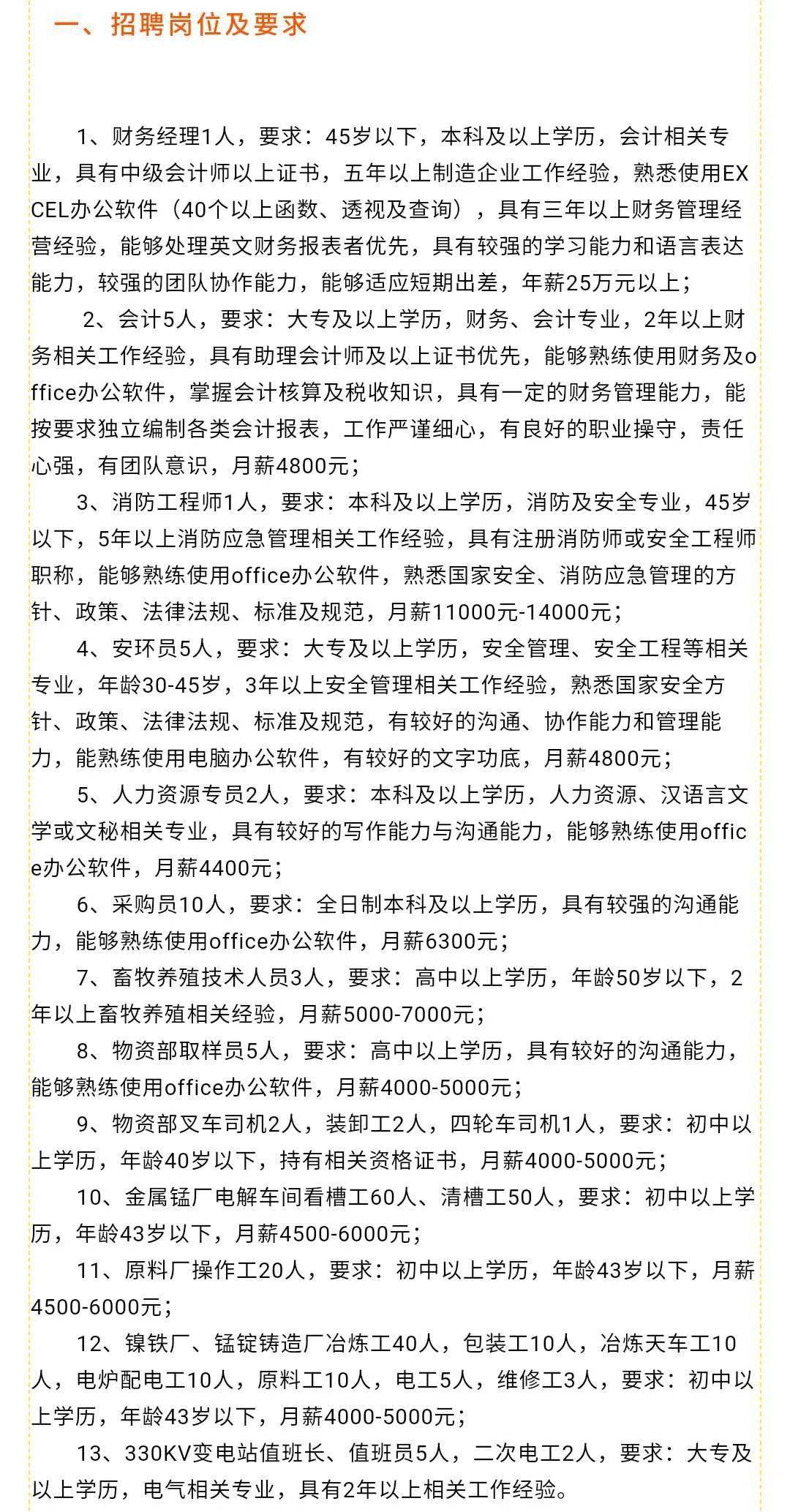 惠阳人才网招聘信息，开启职业生涯新篇章