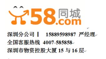 惠阳58同城招聘网，连接企业与人才的桥梁