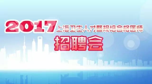 惠东卫生人才招聘网，搭建医疗卫生人才与机遇的桥梁