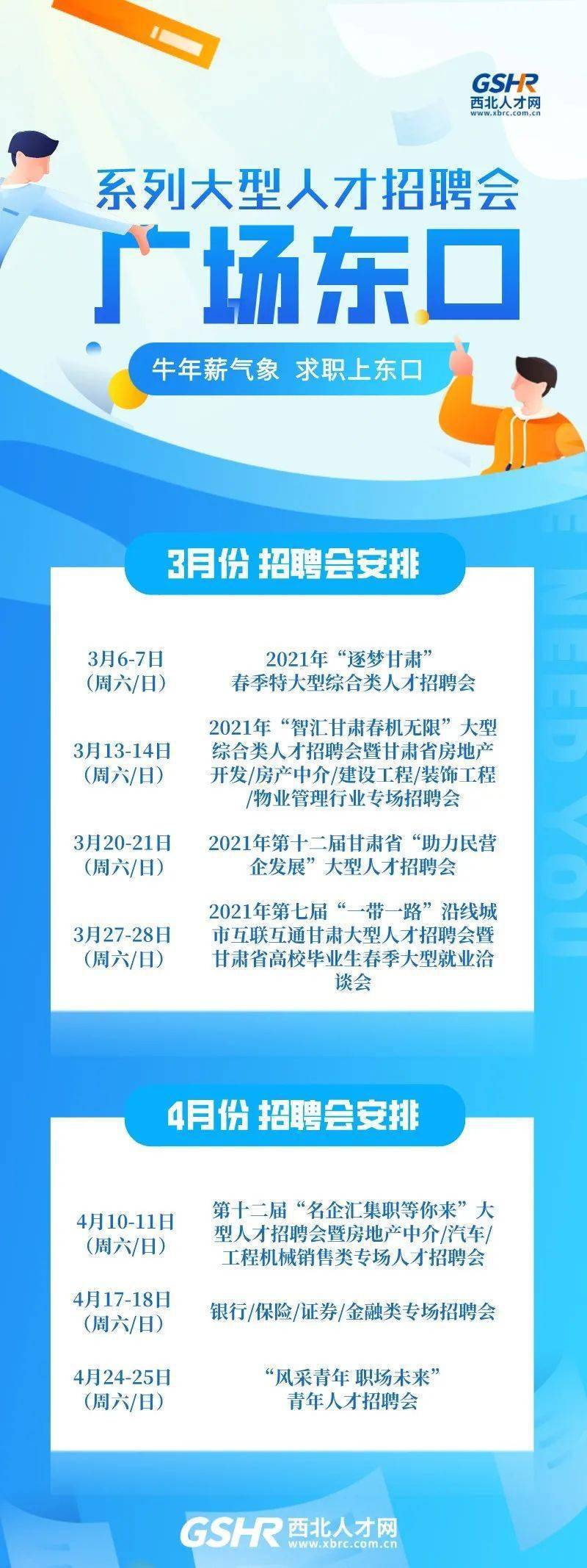 会宁人才招聘信息，打造人才高地，共筑发展梦想