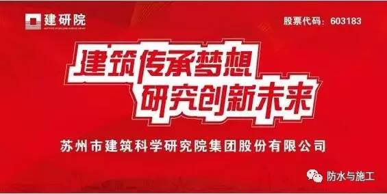 汇源防水最新招聘启事，携手共创防水行业的未来