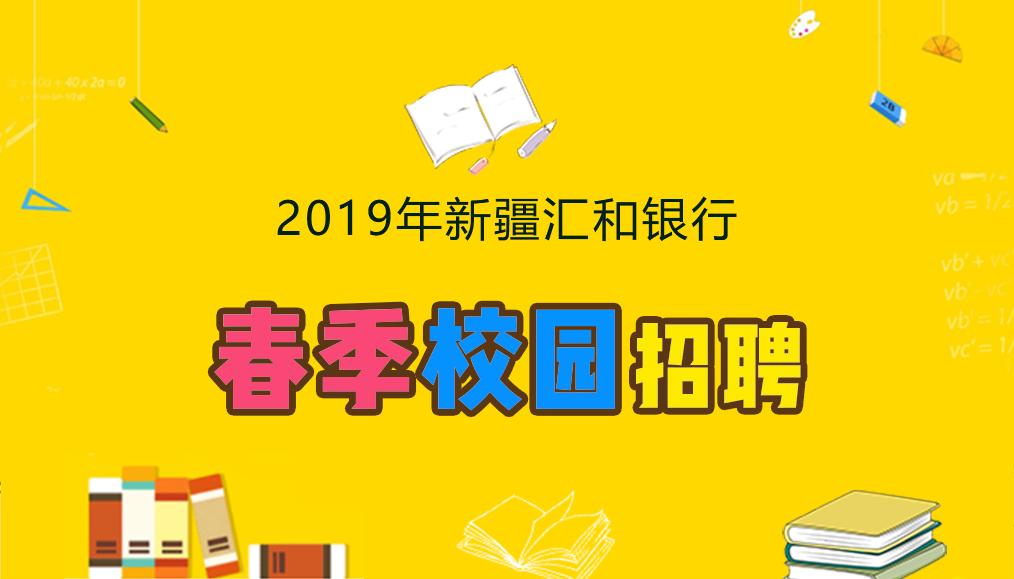 汇人人才招聘网，连接企业与人才的桥梁