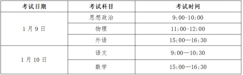 汇川区学生考试网官网，打造高效、公平、透明的考试服务平台