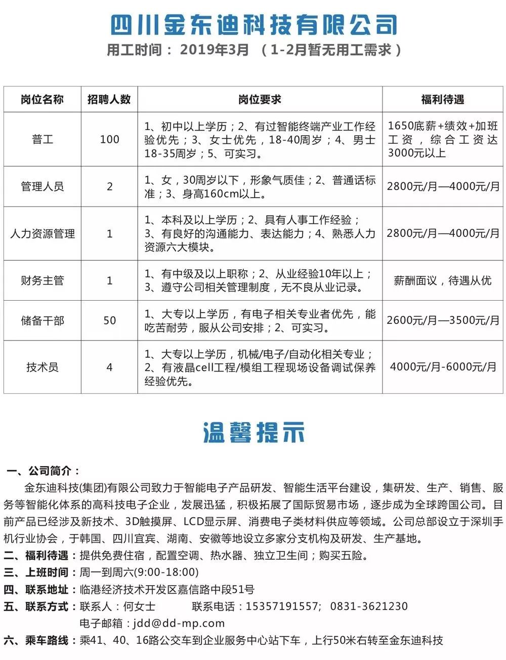 黄纸厂招工信息最新招聘