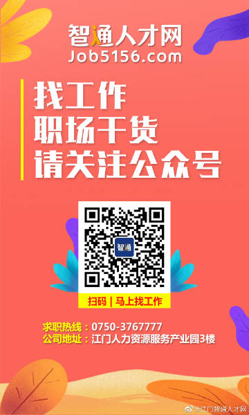 黄江智通人才网招聘网，连接企业与人才的桥梁