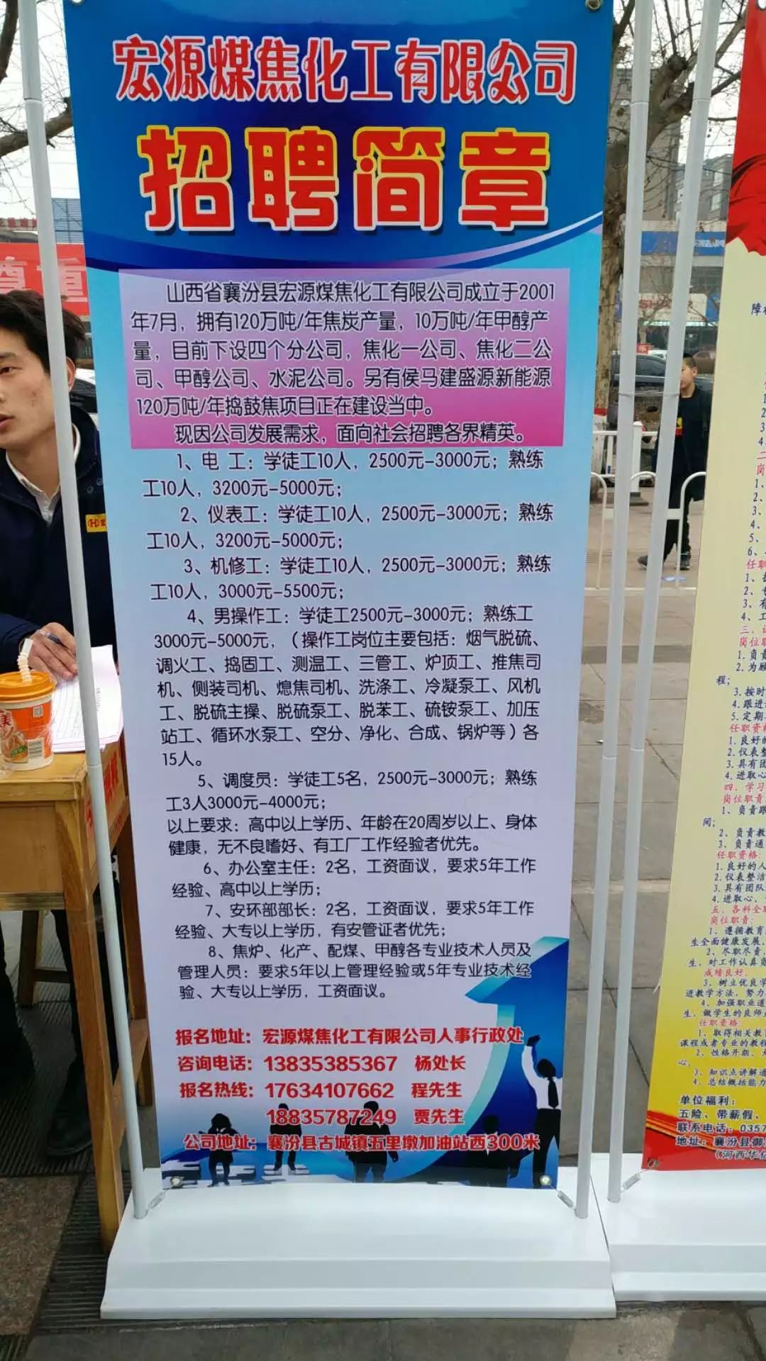 黄骅众合人才网，连接企业与人才的桥梁