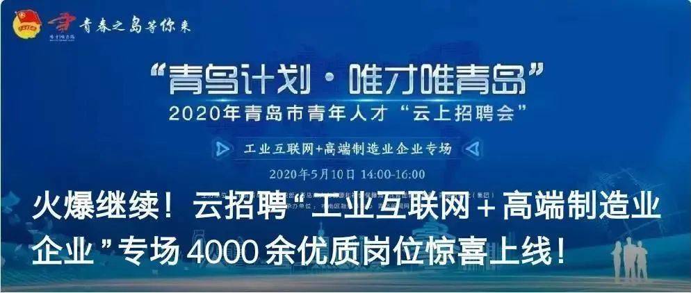 黄岛人才招聘信息网，连接企业与人才的桥梁