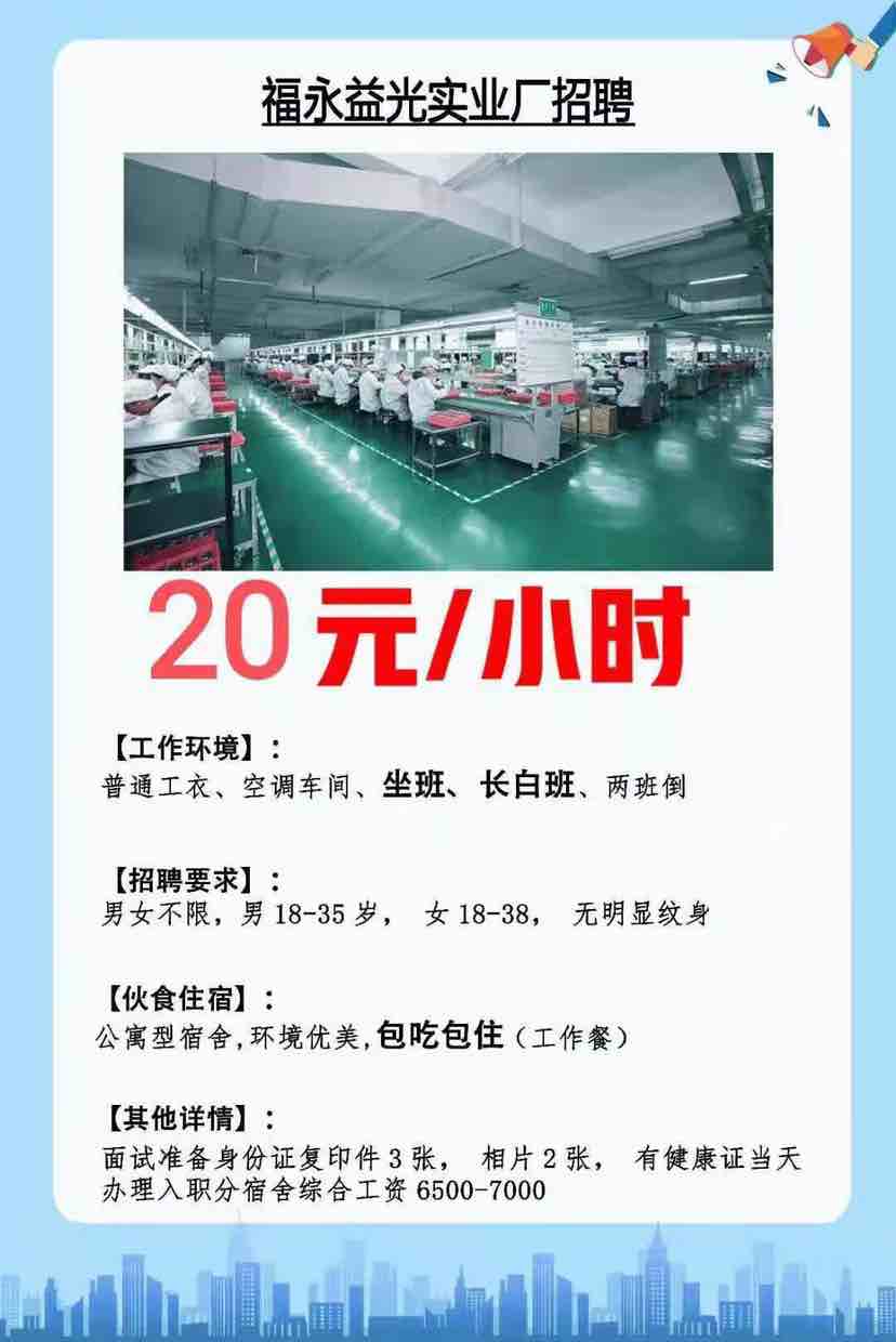 黄岛厂子招工信息最新招聘，开启职业生涯的新篇章