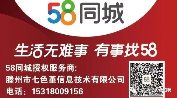 桓台招聘，借力58同城，打造人才高地