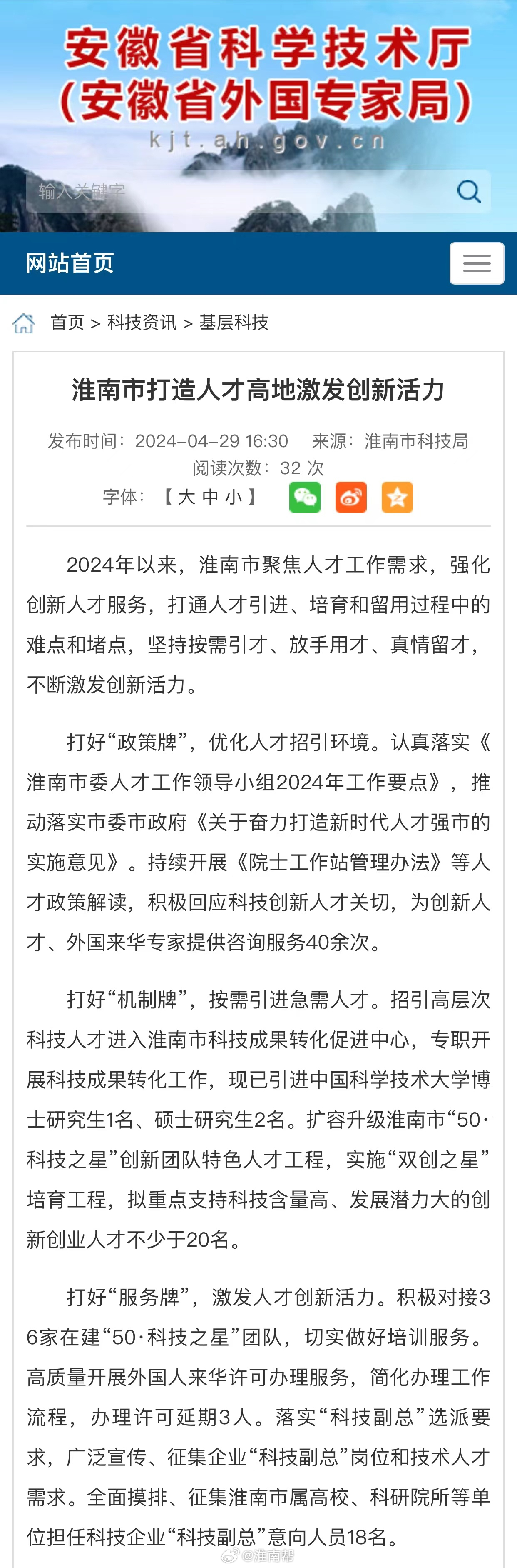 淮南市人才网招聘信息，挖掘城市人才潜力，推动地方经济发展