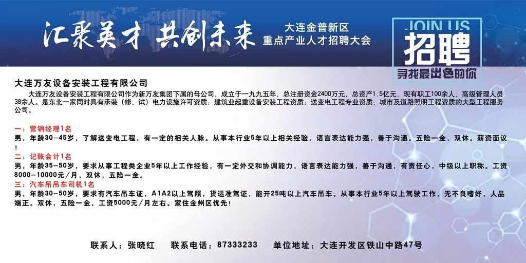 怀来人才网招聘信息网，连接企业与人才的桥梁