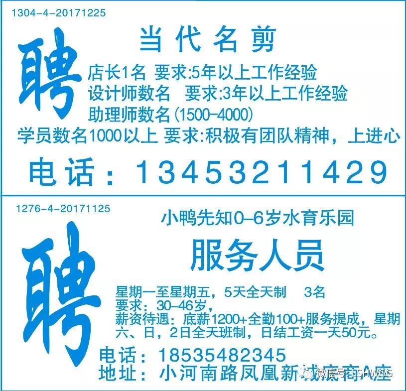 桦甸招工信息最新招聘，开启职业发展的新篇章